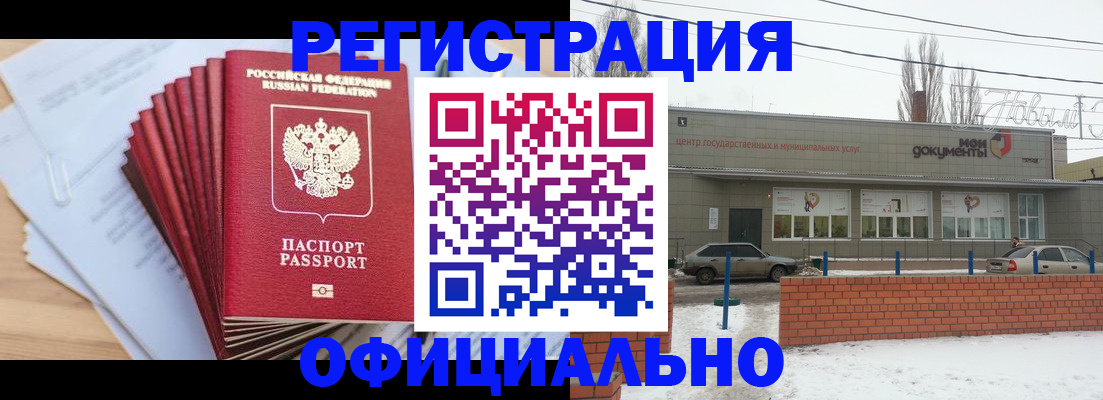 временная регистрация для школы в Вязниках