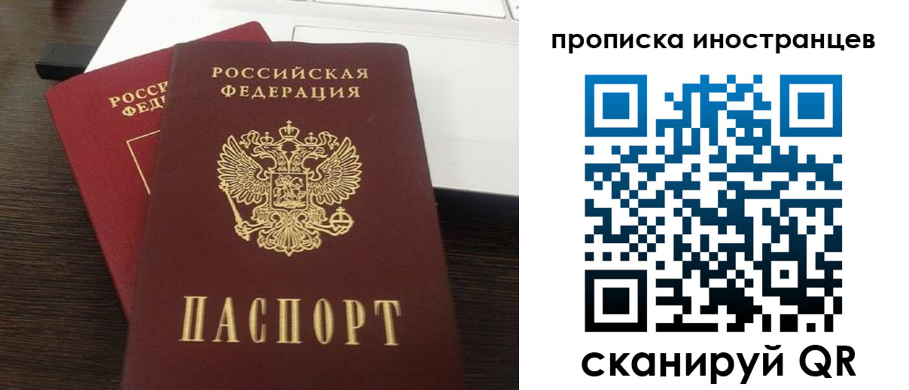 прописка регистрация в Вязниках