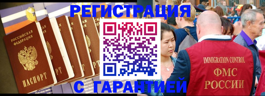 временная регистрация купить в Вязниках
