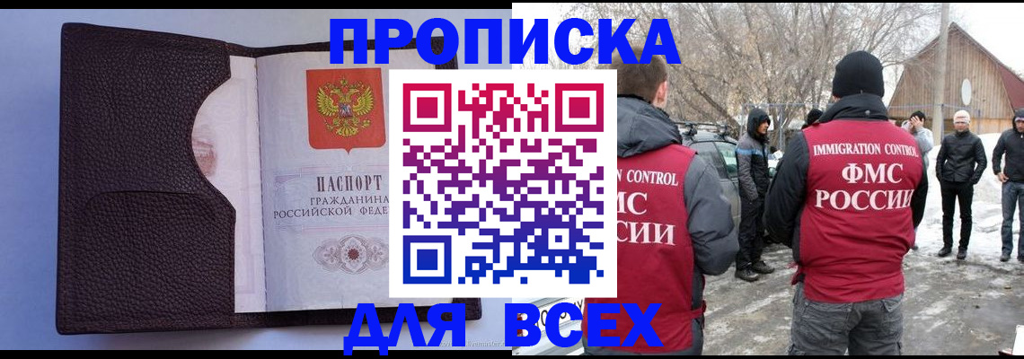прописка в Вязниках