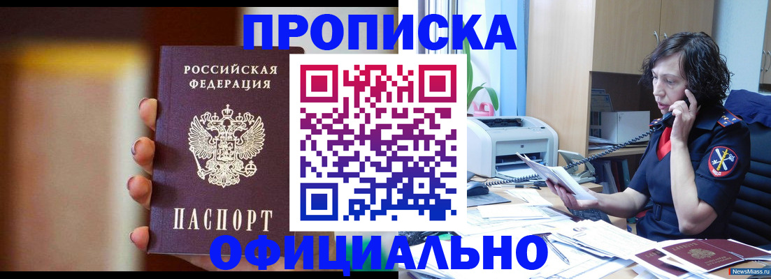 прописка ребенка в Вязниках