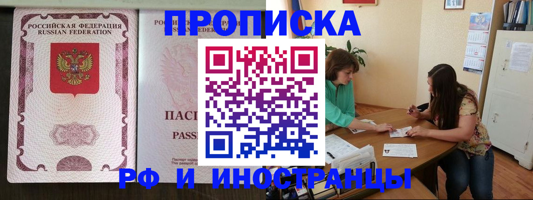 прописка штамп в Вязниках