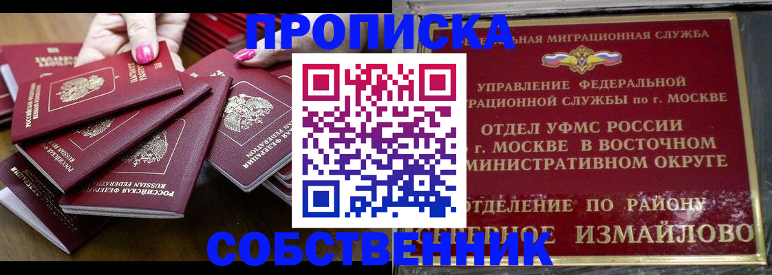 прописка законно в Вязниках